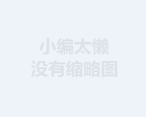 中達電通電池的放電速率和使用有何關系